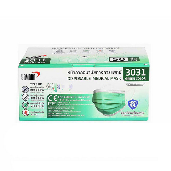 YAMADA หน้ากากอนามัยทางการแพทย์ สีเขียว (50 ชิ้น/กล่อง) แพ็กคู่