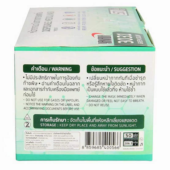 YAMADA หน้ากากอนามัยทางการแพทย์ สีเขียว (50 ชิ้น/กล่อง) แพ็กคู่