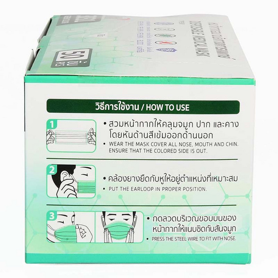 YAMADA หน้ากากอนามัยทางการแพทย์ สีเขียว (50 ชิ้น/กล่อง) แพ็กคู่