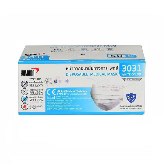 YAMADA หน้ากากอนามัยทางการแพทย์ สีขาว (50 ชิ้น/กล่อง) แพ็กคู่