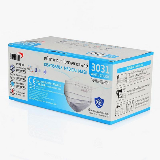 YAMADA หน้ากากอนามัยทางการแพทย์ สีขาว (50 ชิ้น/กล่อง) แพ็กคู่