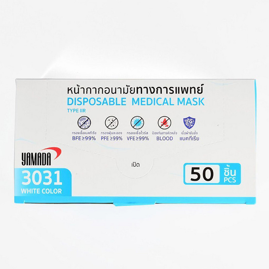 YAMADA หน้ากากอนามัยทางการแพทย์ สีขาว (50 ชิ้น/กล่อง) แพ็กคู่
