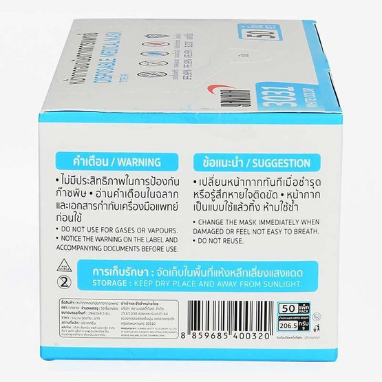 YAMADA หน้ากากอนามัยทางการแพทย์ สีขาว (50 ชิ้น/กล่อง) แพ็กคู่