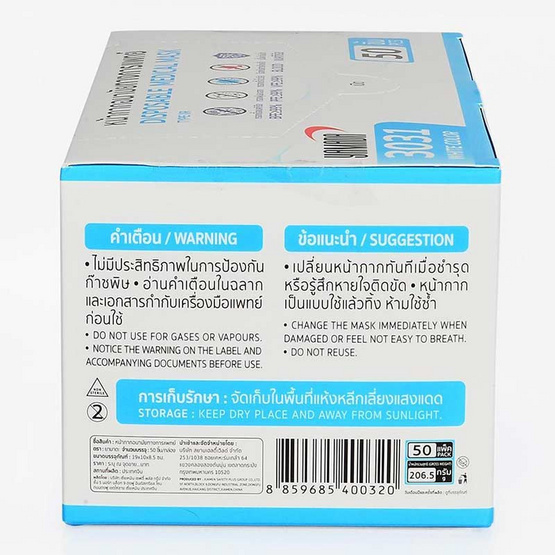 YAMADA หน้ากากอนามัยทางการแพทย์ สีขาว (50 ชิ้น/กล่อง) แพ็กคู่