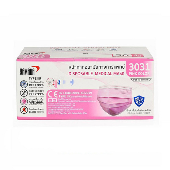 YAMADA หน้ากากอนามัยทางการแพทย์ สีชมพู (50 ชิ้น/กล่อง) แพ็กคู่