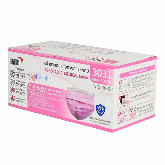 YAMADA หน้ากากอนามัยทางการแพทย์ สีชมพู (50 ชิ้น/กล่อง) แพ็กคู่