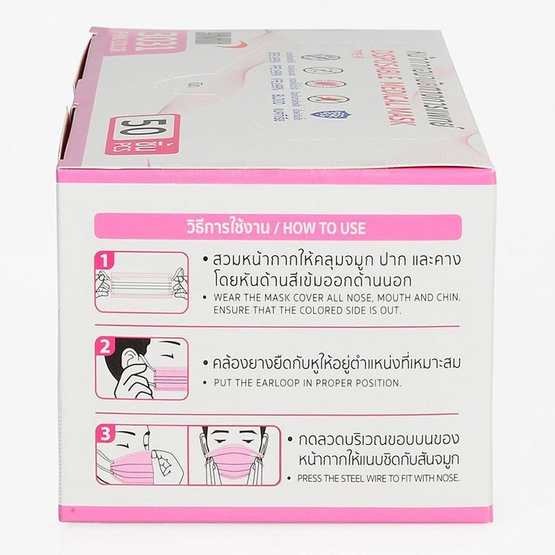 YAMADA หน้ากากอนามัยทางการแพทย์ สีชมพู (50 ชิ้น/กล่อง) แพ็กคู่