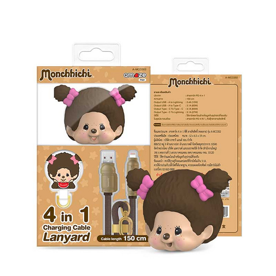 Amaze One Monchhichi สายชาร์จ 4in1 รุ่น A-MCC002
 G