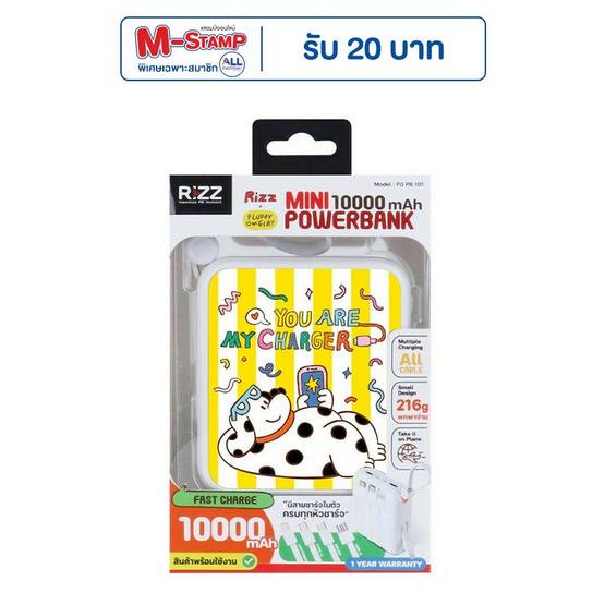 Rizz Fluffy Power Bank 10000 mAh รุ่น FO-PB-101