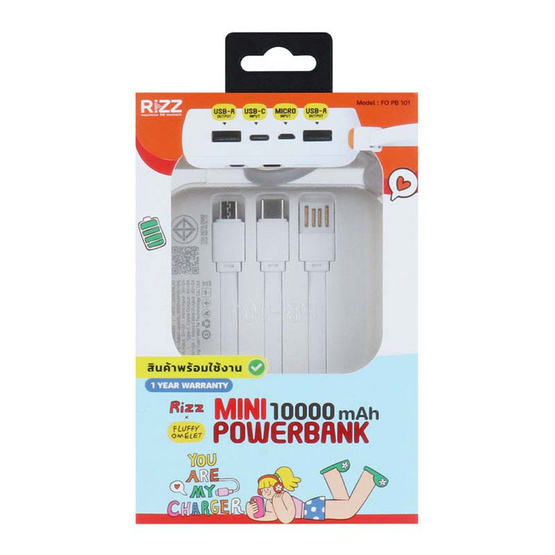 Rizz Fluffy Power Bank 10000 mAh รุ่น FO-PB-101