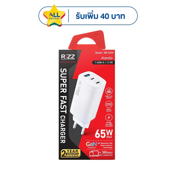 Rizz หัวชาร์จ 65W รุ่น RW-601H