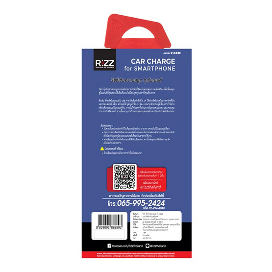 Rizz ชุดชาร์จในรถ รุ่น  E-052E