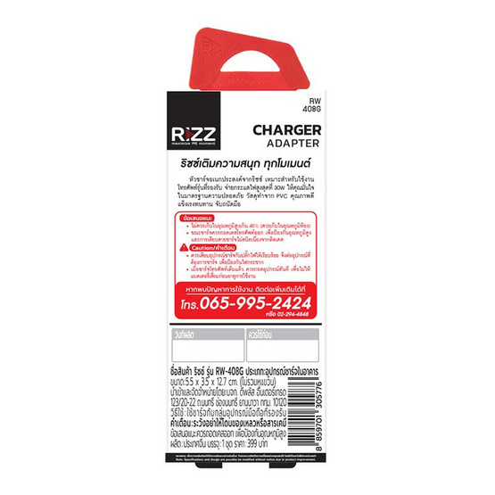 Rizz หัวชาร์จ PD USB 30W  รุ่น RW-408G