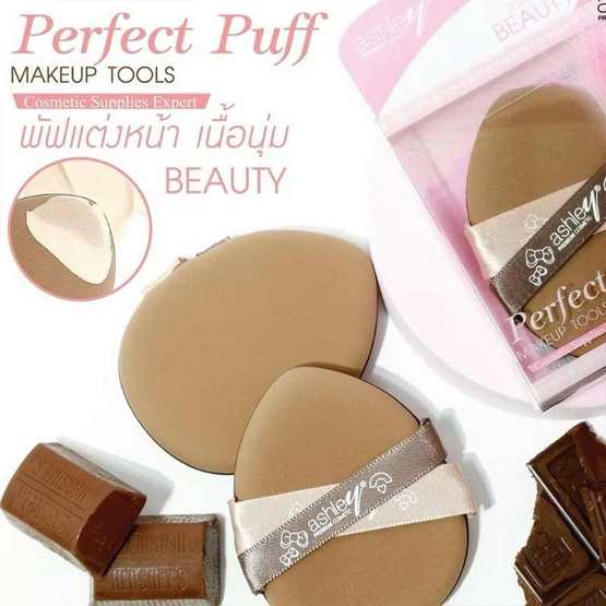 Ashley พัฟแต่งหน้าPerfect Puff (2 ชิ้น)