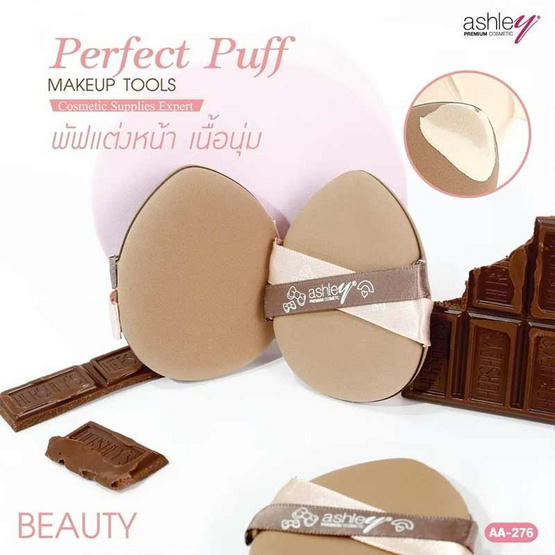 Ashley พัฟแต่งหน้าPerfect Puff (2 ชิ้น)