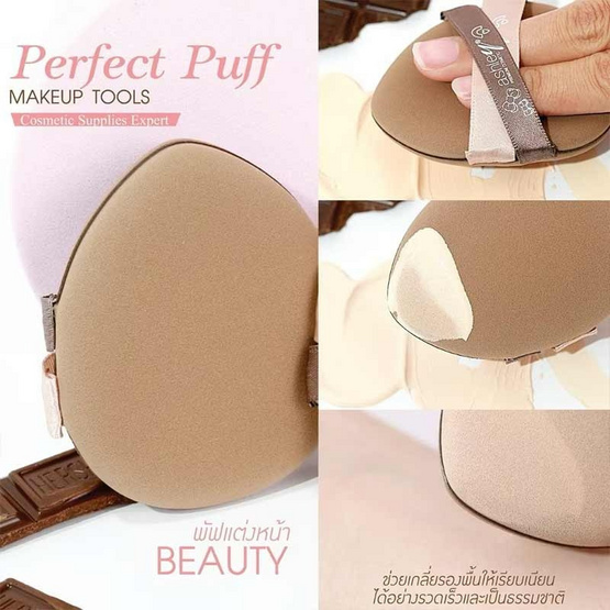 Ashley พัฟแต่งหน้าPerfect Puff (2 ชิ้น)