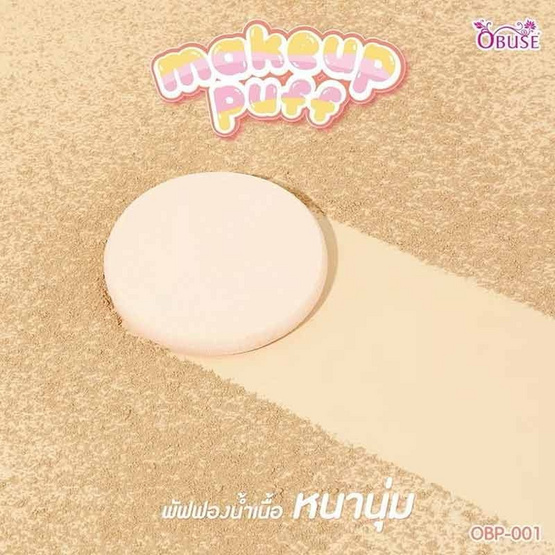 Obuse พัฟวงกลม Puff Circle (6 ชิ้น)