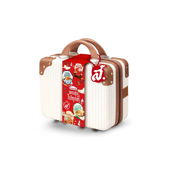 ชุดของขวัญส.ขอนแก่น พกสุขไปทุกที่ 2026 สีครีม