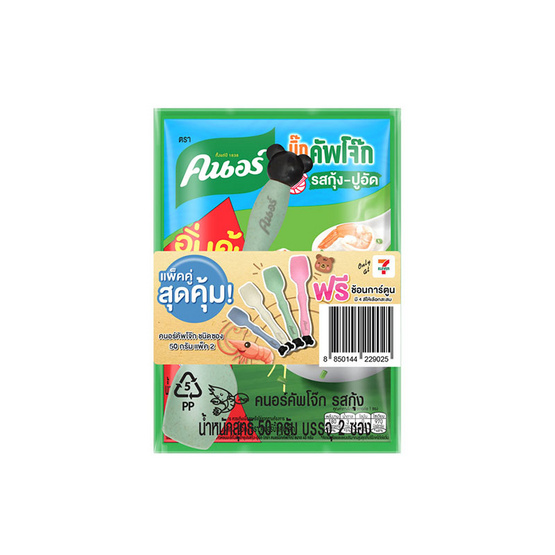 คนอร์บิ๊กคัพโจ๊กซอง รสกุ้ง-ปูอัด 50 กรัม (แพ็กคู่ 6 แพ็ก รุ่นแถมช้อนคละลาย)