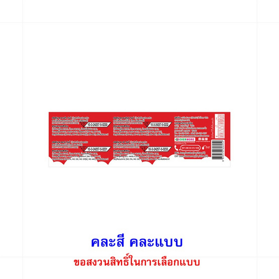 เพลย์มอร์ กัมมี่คริสต์มาส คละแบบ 18 กรัม (แพ็ก 8 ชิ้น)