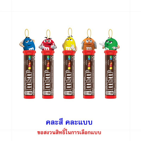 เอ็มแอนด์เอ็ม มินิทูปท็อปเปอร์ 28 กรัม (แพ็ก 4 ชิ้น)