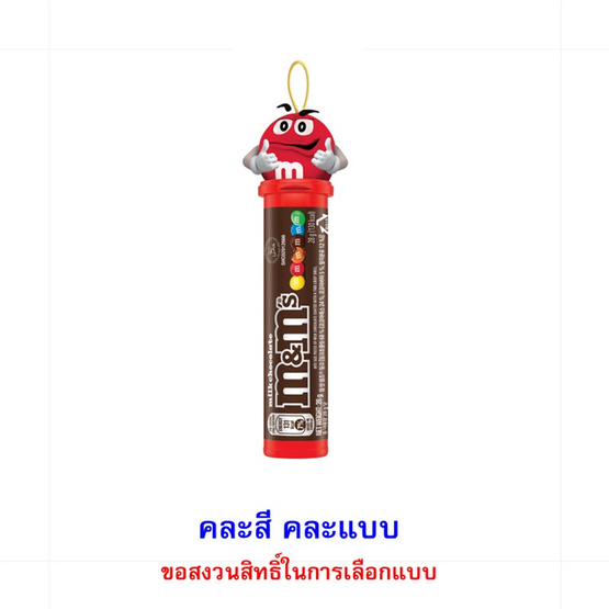เอ็มแอนด์เอ็ม มินิทูปท็อปเปอร์ 28 กรัม (แพ็ก 4 ชิ้น)