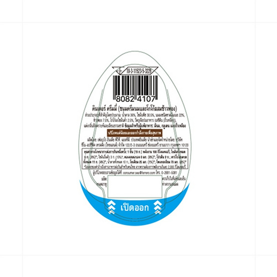 คินเดอร์ ครีมมี่ขนมครีมรสนมและโกโก้ผสมข้าวพอง 19 กรัม