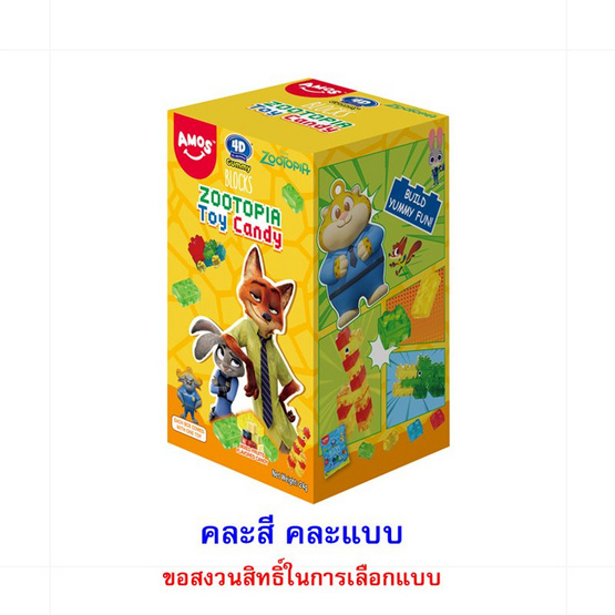 เอมอส โฟร์ดีทรีดีกัมมีบล็อคซูโทเปีย คละแบบ 24 กรัม (แพ็ก 8 ชิ้น)