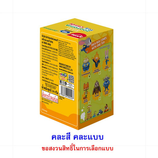 เอมอส โฟร์ดีทรีดีกัมมีบล็อคซูโทเปีย คละแบบ 24 กรัม (แพ็ก 8 ชิ้น)