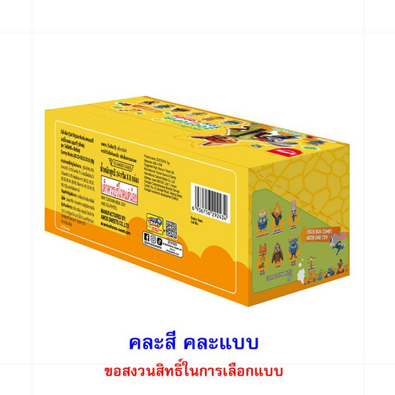 เอมอส โฟร์ดีทรีดีกัมมีบล็อคซูโทเปีย คละแบบ 24 กรัม (แพ็ก 8 ชิ้น)