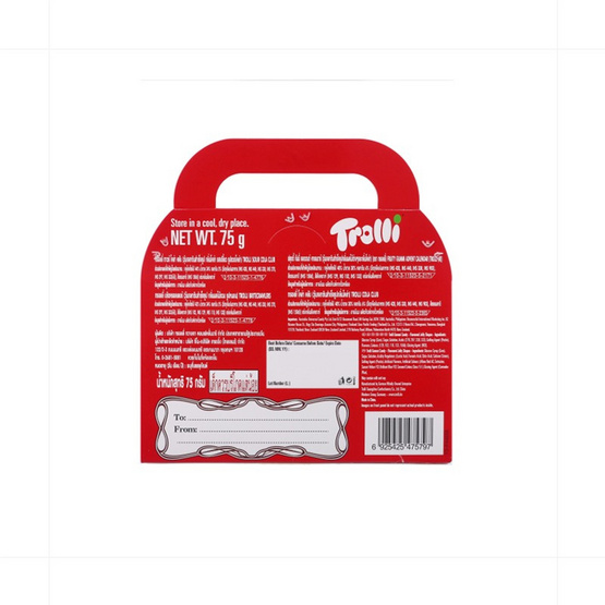 ทรอลลี่ กัมมี่คริสต์มาสแพ็ค 75 กรัม (แพ็ก 4 ชิ้น)