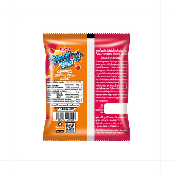 ไดนาไมท์ชิวส์ ลูกอมเคี้ยวหนึบพีชลิ้นจี่ 27 กรัม (แพ็ก 12 ชิ้น)