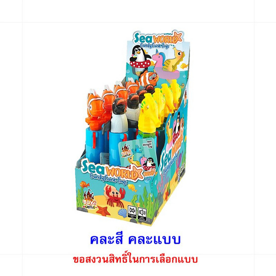ทอยส์คาสเซิล ลูกอมผลไม้รวมซีเวิลด์ คละแบบ 12 กรัม (แพ็ก 12 ชิ้น)