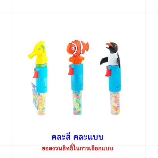 ทอยส์คาสเซิล ลูกอมผลไม้รวมซีเวิลด์ คละแบบ 12 กรัม (แพ็ก 12 ชิ้น)