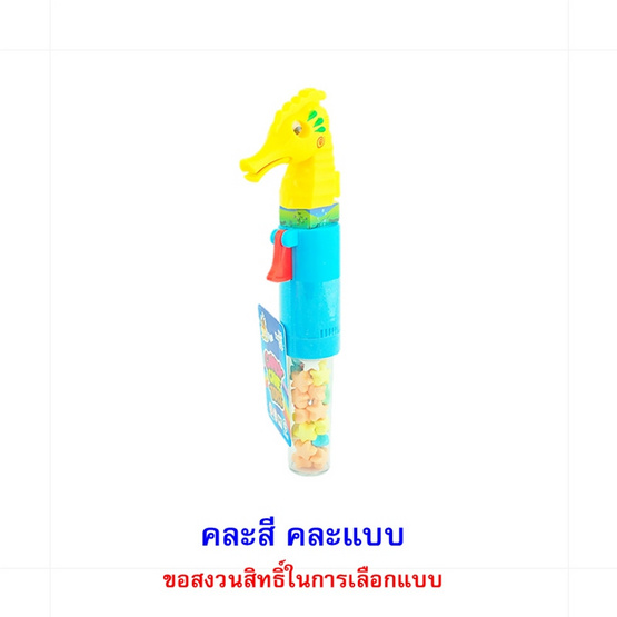 ทอยส์คาสเซิล ลูกอมผลไม้รวมซีเวิลด์ คละแบบ 12 กรัม (แพ็ก 12 ชิ้น)