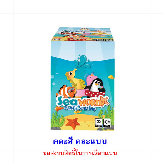 ทอยส์คาสเซิล ลูกอมผลไม้รวมซีเวิลด์ คละแบบ 12 กรัม (แพ็ก 12 ชิ้น)