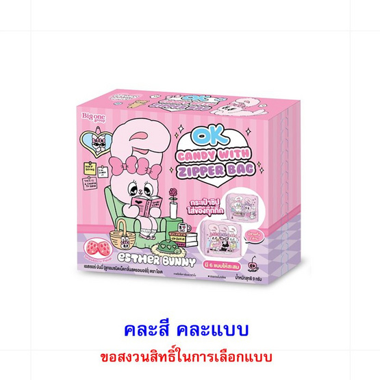 โอเค ลูกอมสตรอเบอร์รี่เอสเธอร์บันนี่กระเป๋า คละแบบ 9 กรัม (แพ็ก 6 ชิ้น)