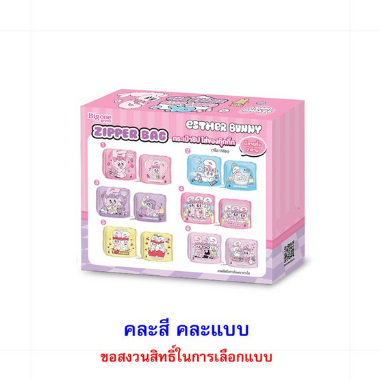 โอเค ลูกอมสตรอเบอร์รี่เอสเธอร์บันนี่กระเป๋า คละแบบ 9 กรัม (แพ็ก 6 ชิ้น)