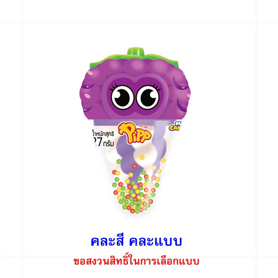 พิพ อมยิ้มกลิ่นสตรอเบอร์รี่และองุ่นสปริงเคิล 27 กรัม (แพ็ก 8 ชิ้น)