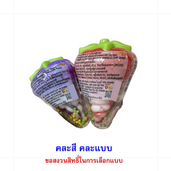 พิพ อมยิ้มกลิ่นสตรอเบอร์รี่และองุ่นสปริงเคิล 27 กรัม (แพ็ก 8 ชิ้น)