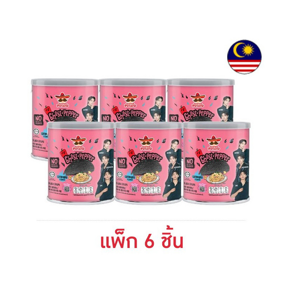 มิสเตอร์โปเตโต้ โกสท์เปปเปอร์ มันฝรั่งรสคาโบนาร่า 40 กรัม (แพ็ก 6 ชิ้น)