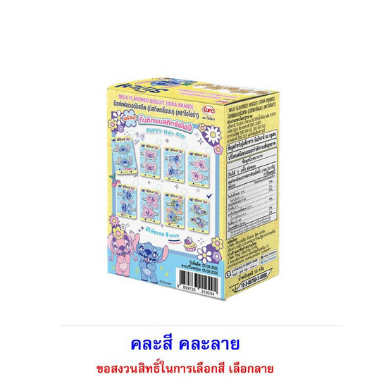 ไอโอร่า บิสกิตกลิ่นนม พร้อมกิ๊บพัฟฟี่ Stitch 16 กรัม คละลาย (แพ็ก 8 ชิ้น)