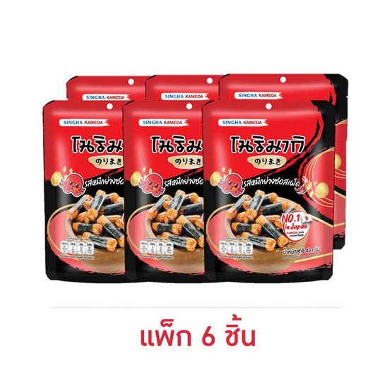 สิงห์คาเมดะ โนริมากิ ข้าวอบกรอบรสหมึกย่างซอสเผ็ด 42 กรัม (แพ็ก 6 ชิ้น)