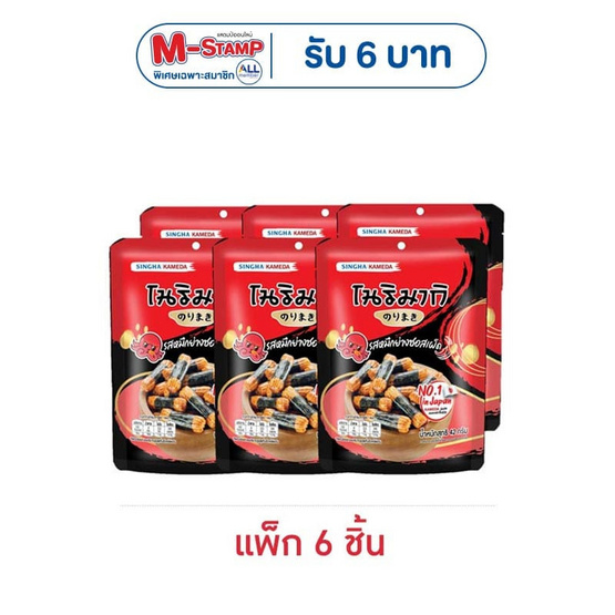 สิงห์คาเมดะ โนริมากิ ข้าวอบกรอบรสหมึกย่างซอสเผ็ด 42 กรัม (แพ็ก 6 ชิ้น)