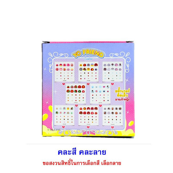 โยเฟรน คุกกี้เนย พร้อมสติ๊กเกอร์ติดเล็บ PrincessStory คละลาย 10 กรัม (แพ็ก 8 ชิ้น)