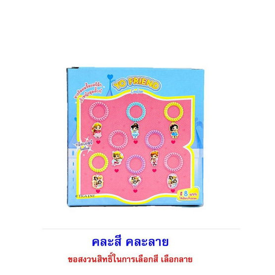 โยเฟรน คุกกี้เนย พร้อมยางรัดผมจี้ PrincessStory คละลาย 10 กรัม (แพ็ก 8 ชิ้น)