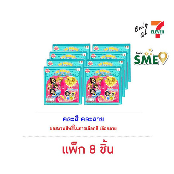 โยเฟรน คุกกี้เนยพร้อมกิ๊บอะคริลิก PrincessStory คละลาย 10 กรัม (แพ็ก 8 ชิ้น)