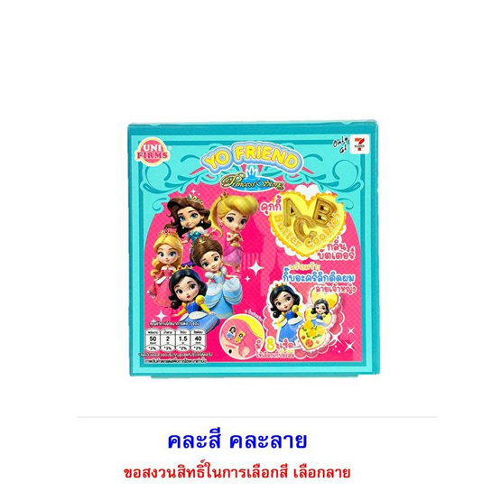 โยเฟรน คุกกี้เนยพร้อมกิ๊บอะคริลิก PrincessStory คละลาย 10 กรัม (แพ็ก 8 ชิ้น)