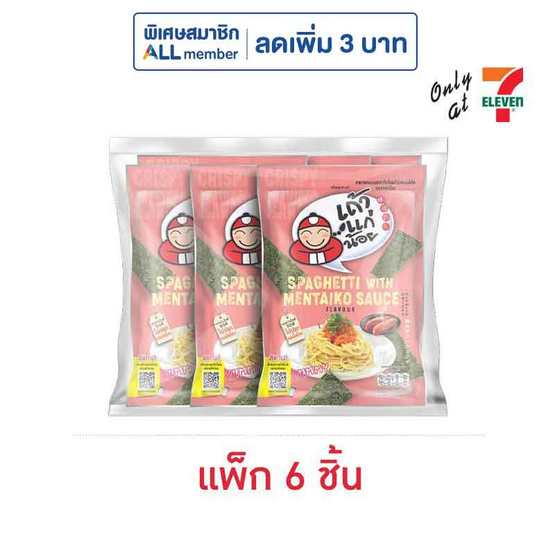 เถ้าแก่น้อย สาหร่ายทอดรสสปาเก็ตตี้ไข่ปลาเมนไทโกะ 20 กรัม (แพ็ก 6 ชิ้น)