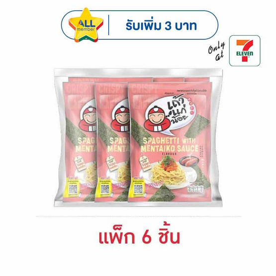 เถ้าแก่น้อย สาหร่ายทอดรสสปาเก็ตตี้ไข่ปลาเมนไทโกะ 20 กรัม (แพ็ก 6 ชิ้น)